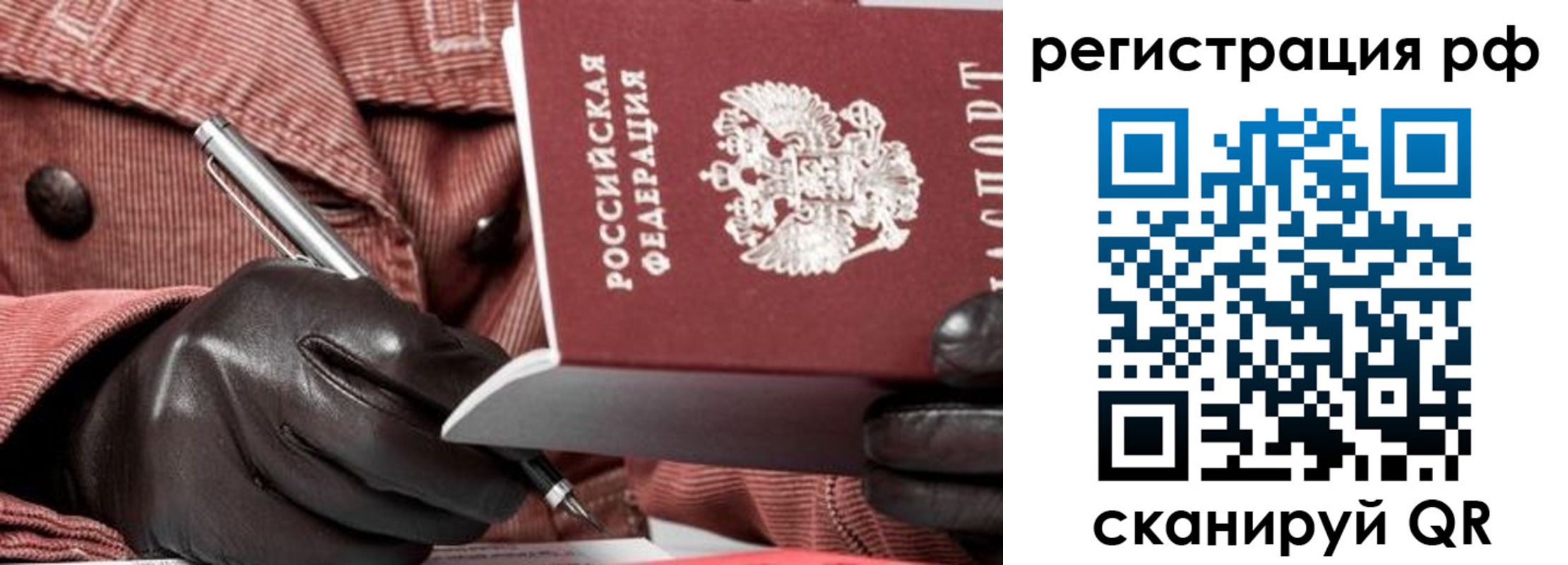 купить прописку в Нурлате
