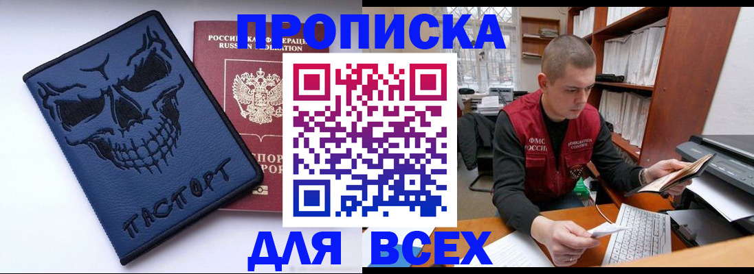 временная регистрация гарантия в Нурлате